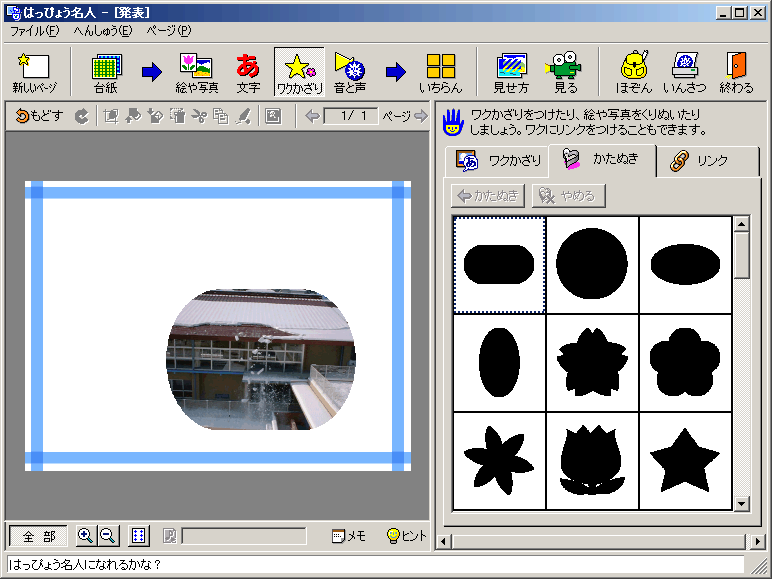 �摜�̓\��t��