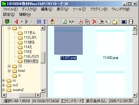 �܂߃t�@�C���Ŕ�����I��