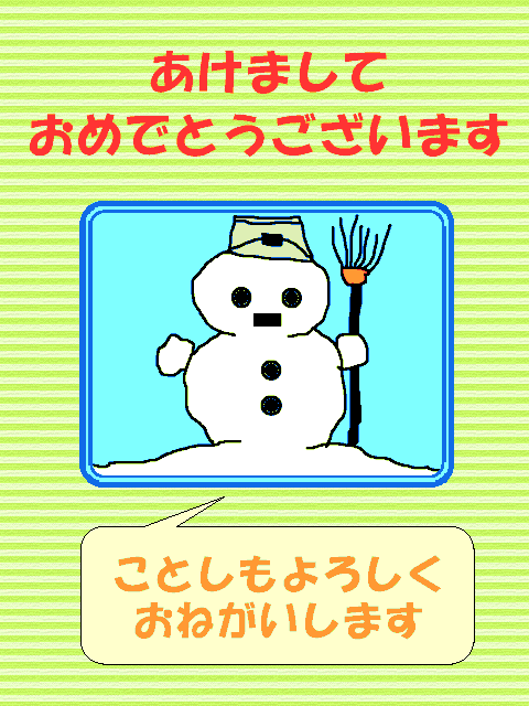 �Ⴞ��܂̔N���