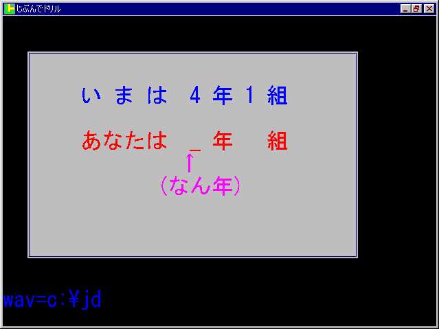 学年組の入力画面