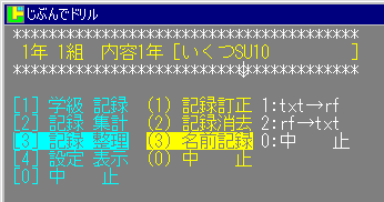 補助の選択画面